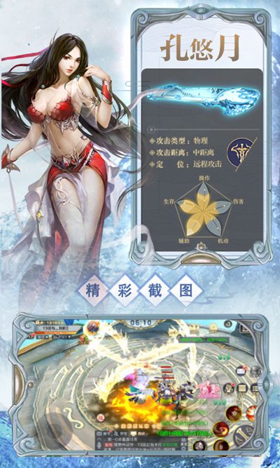 雪鹰领主3