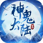 九阳神功：起源(上线送VIP10)