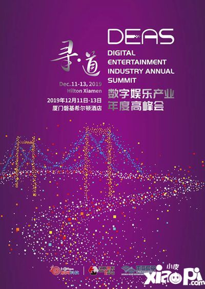 流彩动画首席执行官导演杨加助先生将出席2019DEAS