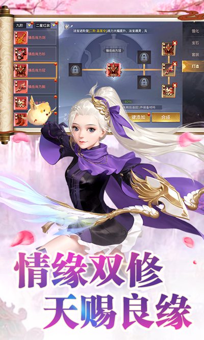 仙魔纪BT版4