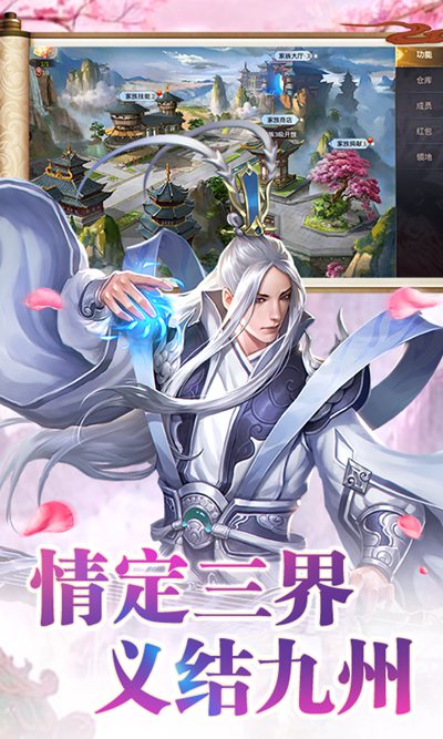 仙魔纪BT版1