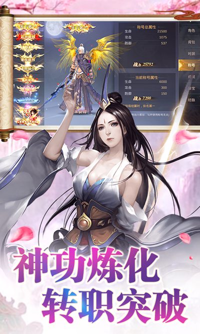 仙魔纪BT版3