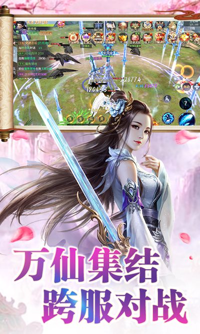 仙魔纪BT版5