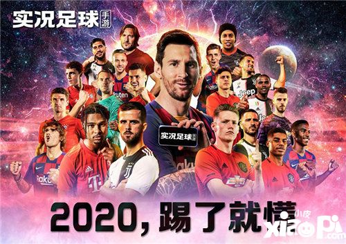 预约火爆《实况足球》手游2020公测 预约领黑