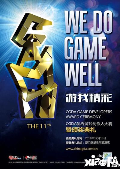 冠赢互娱携《三国虎将传VR》角逐2019 CGDA