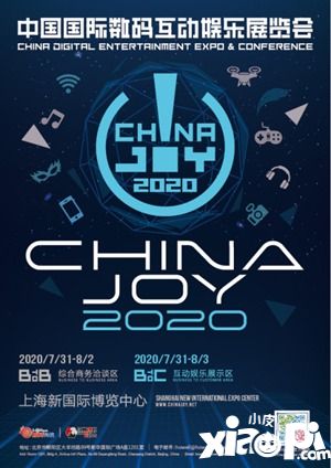 娱乐+科技，2020年第十八届ChinaJoy招商正式启动！
