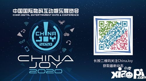娱乐+科技，2020年第十八届ChinaJoy招商正式启动！