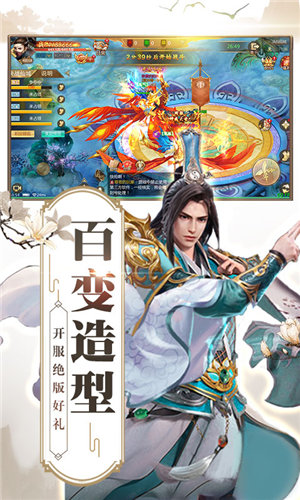 天龙重返经典(上线送VIP17)