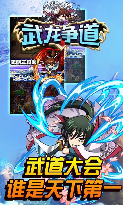 武龙争道5