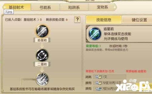 绿色征途手游弓手宠物怎么加点