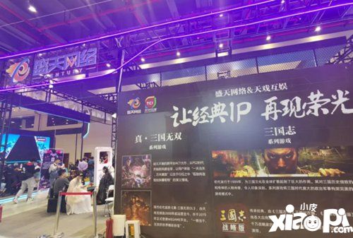 中国游戏节隆重开场 盛天网络携经典来袭