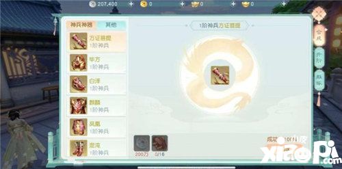 花与剑龙纹石怎么获得