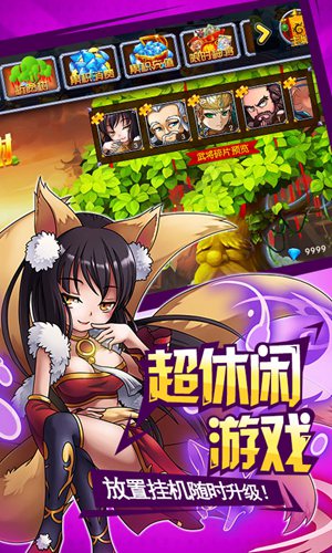 我欲封神星耀版(上线送满级VIP)