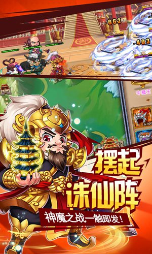 我欲封神星耀版(上线送满级VIP)