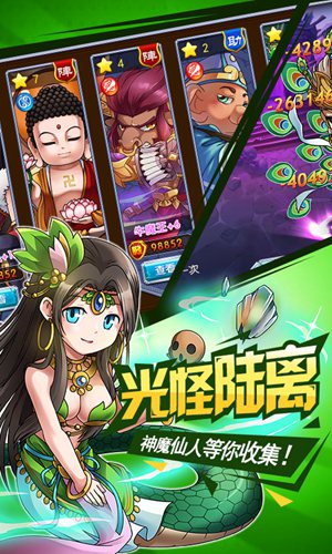 我欲封神星耀版(上线送满级VIP)