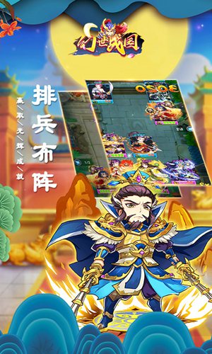 幻世战国满V版(上线送VIP20)