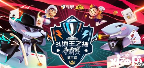 斗地主之神全明星之夜旭旭宝宝遗憾第四 小团团无缘前十