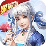 轩辕剑群侠录(上线送VIP15)
