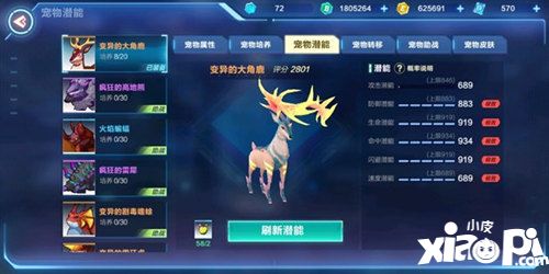 我的起源坐骑排行榜介绍