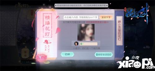 姐弟恋也不是不可以 花与剑里你能撩到所有人