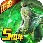 啪啪三国(上线送vip7)