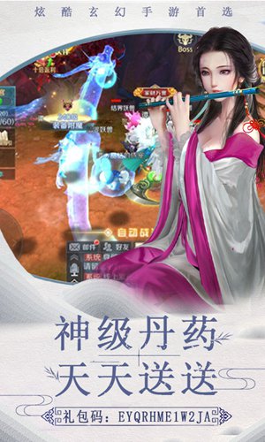 倩女十年(上线送VIP12)