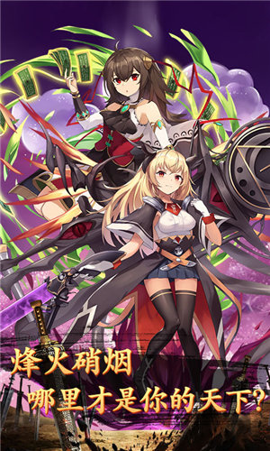 少女三国志(上线送VIP10)