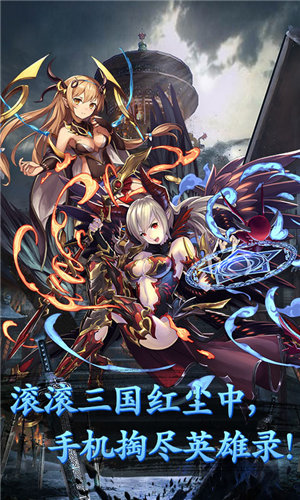 少女三国志(上线送VIP10)