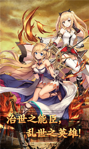少女三国志(上线送VIP10)