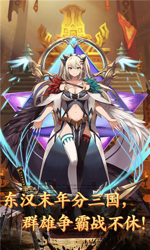 少女三国志(上线送VIP10)