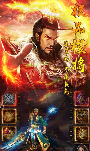 大军师星耀版(上线送福利)