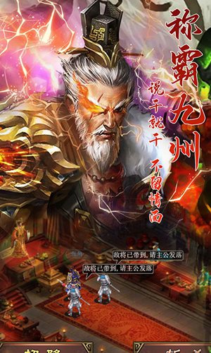 大军师星耀版(上线送福利)