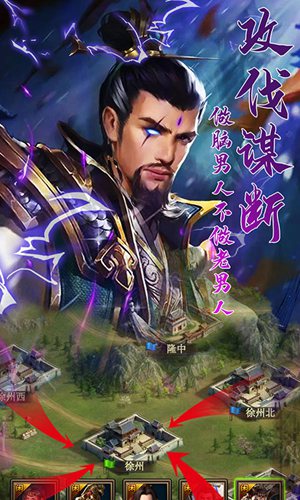 大军师星耀版(上线送福利)