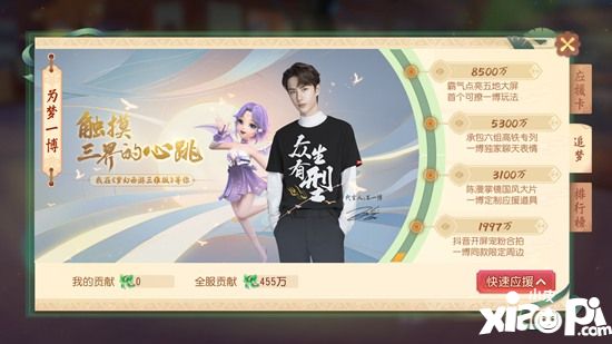 《梦幻西游三维版》全平台公测开启 王一博专属玩法上线