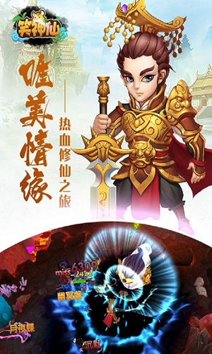 笑神仙满V版(上线送满级VIP)