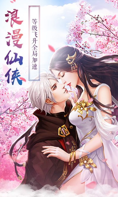 我本是仙飞升版3