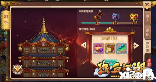 热血江湖手游罗刹塔开新挑战