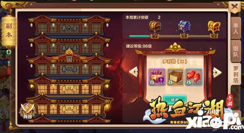 热血江湖手游罗刹塔开新挑战