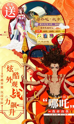 一战封神(上线送VIP8)
