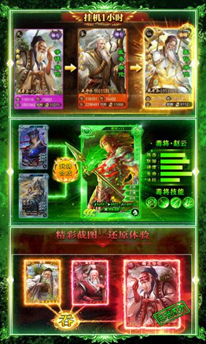 泡面三国(上线送VIP24)