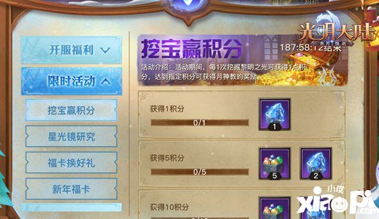 《光明大陆》全新难度副本占星秘境 年度新服2020开放预约