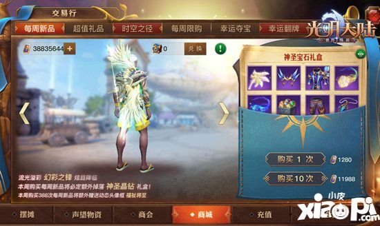 《光明大陆》全新难度副本占星秘境 年度新服2020开放预约