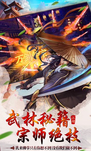 剑皇朝：超变(上线送VIP12)