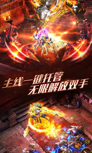 狂暴之翼超V版(上线送超级VIP)