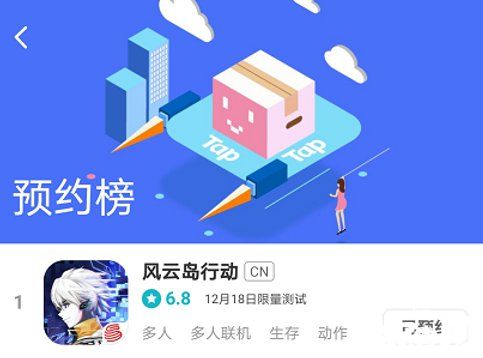 《风云岛行动》终极内测定档2月13日 网易2020开年生存大作