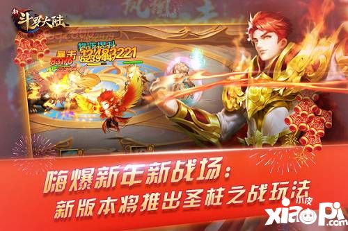 年前最强版本将至 《新斗罗大陆》陪你过个最嗨年