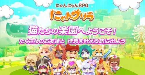 一起踏上奇幻冒险！喵咪RPG《猫咪乐园》2月18日双平台推出