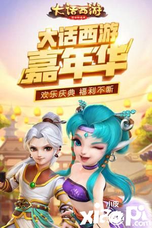 大话西游手游2月新区开服表 2020年2月普通服