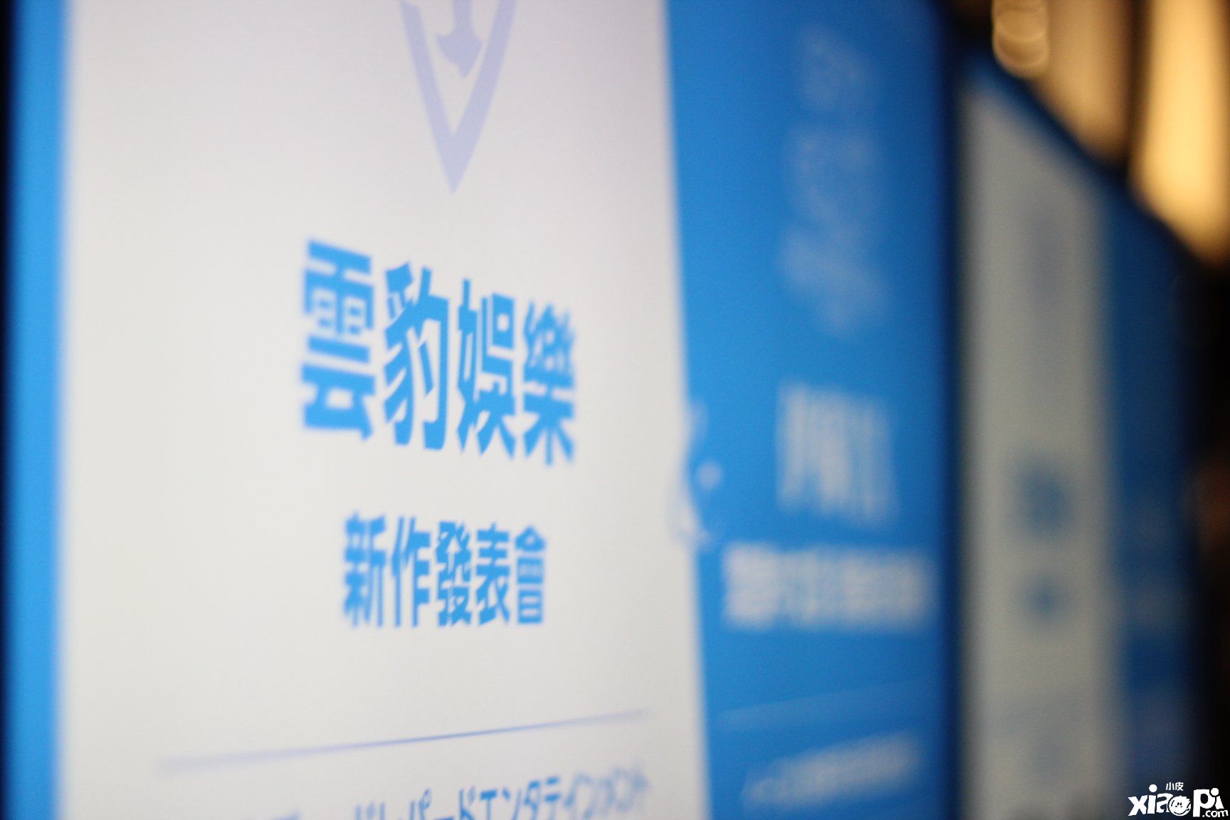 云豹娱乐社
