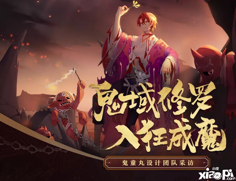 阴阳师手游